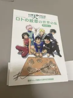 2025年最新】藤原カムイ サインの人気アイテム - メルカリ