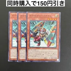 遊戯王　DUAD-JP002 ガガガガンバラナイト　N 3枚セット