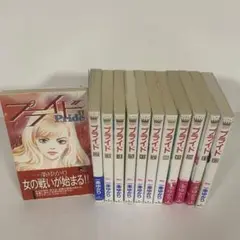 プライド 全巻セット（全12巻）一条ゆかり