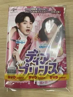 DVD アジア 華流 台湾 ディアプリンス 私が恋した年下彼氏　１２巻セット