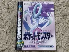 ゲームボーイ説明書 ポケットモンスタークリスタル