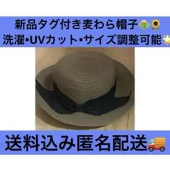 帽子 レディース 麦わら帽子 黒リボン付き 新品未使用 タグ付き