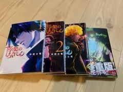 十字架のろくにん 4巻セット まとめ売り