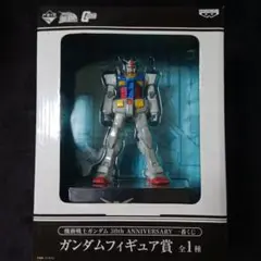 機動戦士ガンダム30周年 一番くじ ガンダムフィギュア賞 全1種 RX-78-2