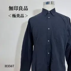 【極美品】ムジルシリョウヒン 長袖シャツ 無地 コットン L ブラック