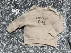 ベビー服 トップス トレーナー イヤイヤ期 男の子 90cm