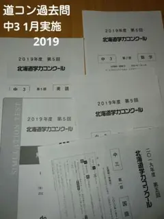 2025年最新】道コン過去問の人気アイテム - メルカリ