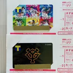 2枚セット　巨人　読売ジャイアンツ　Tカード　新品未登録　限定