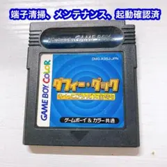 ダフィー・ダック ゲームボーイ用ソフト ダフィーダック GB ふるいちオンライン - ゲーム/ゲームボーイ/ダフィー・ダック