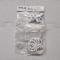 IKEA イケア　SYRLIG　カーテンリング クリップ＆フック付き