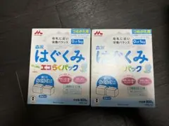 森永 はぐくみ エコらくパック 800g 2個入り