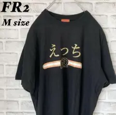 【美品】FR2 エフアールツー　奇抜ロゴTシャツ　Mサイズ