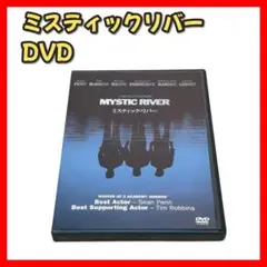 【ミスティックリバー DVD】映画 洋画 ドラマ セル版 日本語音声あり