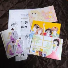 りぼんフェスタ2025 吉住渉セット