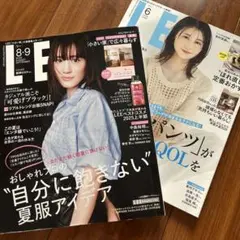 LEE 6月、８・９月号セット