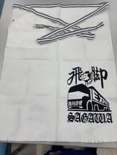 2025年最新】佐川急便 前掛の人気アイテム - メルカリ
