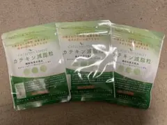 カテキン減脂粒‼️