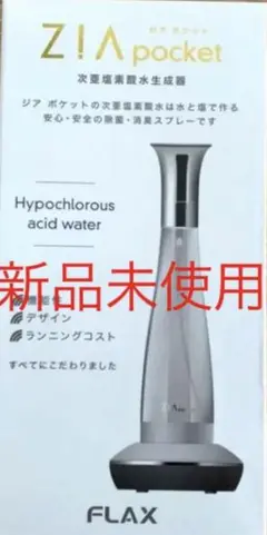 最終値下げ‼︎新品‼︎ジアポケット  FLAX