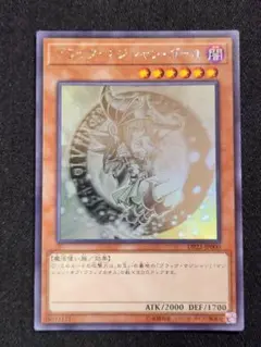 遊戯王　ブラックマジシャンガール　ホログラフィックレア