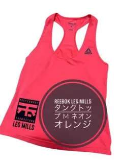 Reebok LES MILLS タンクトップ M ネオンオレンジ