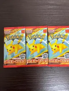 ポケモンカード プロモパック 3個セット