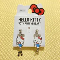 【新品】HELLO KITTY 50th イヤリング キティ 音符 シルバー