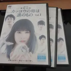 連続ドラマW　DVD 　カッコウの卵は誰のもの　全話