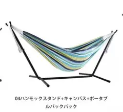 VIVERE多色組み立て式ハンモックスタンド耐荷重300kg (専用ケース付き)