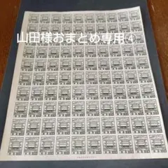 【未使用/美品】台湾地方切手 銭単位切手 台湾行啓 1銭5厘 | 戦前の記念・特殊切手 | 切手の専門店