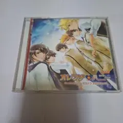 オレンジ・ハニー ドラマCD　サヨナラ大好きなキミ