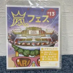 新品 嵐 アラフェス'13 Blu-ray ブルーレイ 2枚組