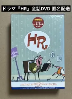 HR DVD 4巻セット 2025年最新】dvd hr 三谷幸喜の人気アイテム - メルカリ