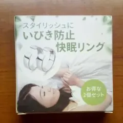 エーユードリームいびき防止