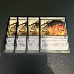 MTG 活力の覆い 日本語4枚セット FUT版