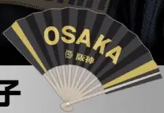 ［新品未開封］阪神タイガース　ファーム　ブラックユニフォームデー　扇子