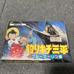 釣りキチ三平 ファミコン
