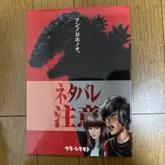 ♢ アンノ対ホノオ。 特撮 同人誌 ④