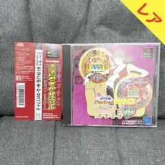 【レア】『HEIWA パーラープロ 不二子にお・ま・か・せスペシャル』PS