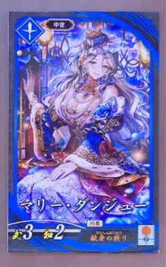 英傑大戦 マリー・ダンジュー ✳︎新品セット割引あり✳︎