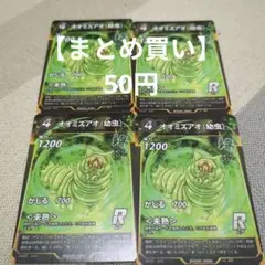 【蟲神器】オオミズアオ 4枚セット