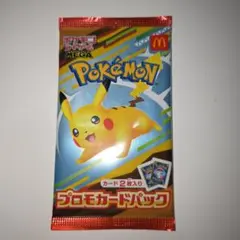 ポケモンカードゲーム プロモカードパック