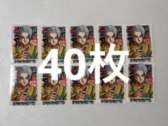 GIGA ジャンプ　winter サカモトデイズ　クリアカード 坂本太郎 40枚