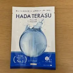ストラッシュ ハダテラス パック