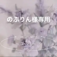専用