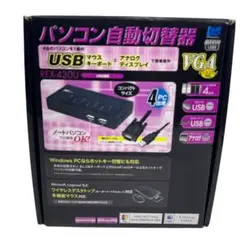 ラトックシステム パソコン自動切替器 USB接続 REX-430U