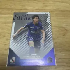 jリーグ エポック　大橋佑紀　ストライカー