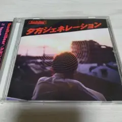 Base Ball Bear/夕方ジェネレーション