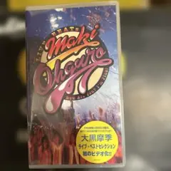 大黒摩季/LIVE BEATs～How Are You?I'm Fine!～
