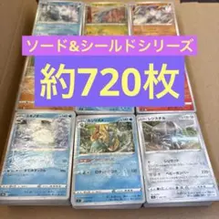 ポケモンカード　ノーマル　まとめ売り　ソード&シールドシリーズ