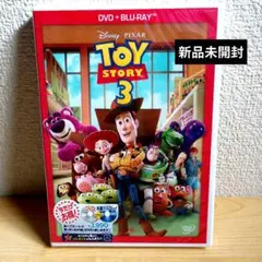 トイ・ストーリー3 DVD+ブルーレイセット('10米)〈2枚組〉